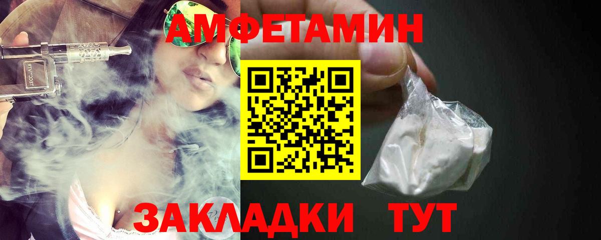 Горно-Алтайск  Амфетамин 98%  Amphetamine  Вход с VPN 