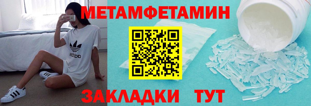 АМФЕТАМИН Premium Горно-Алтайск