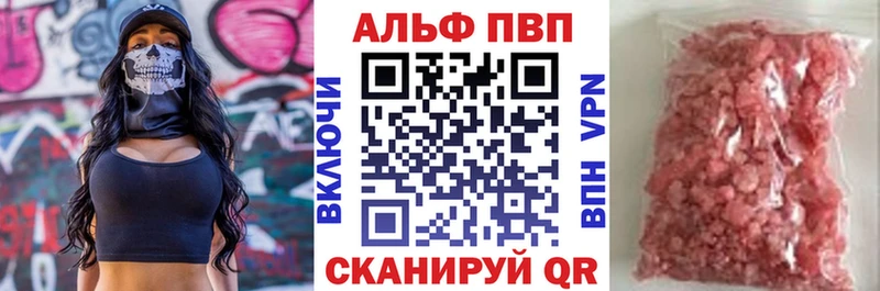 Alpha PVP мука  Горно-Алтайск 