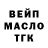 Дистиллят ТГК THC oil Anastasiya Pikul