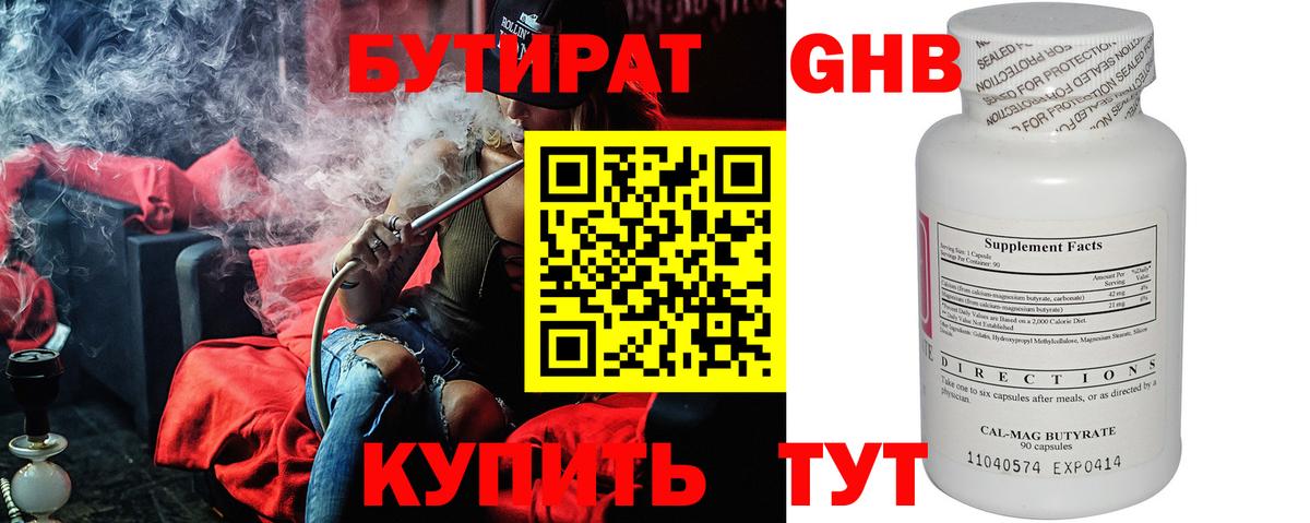 БУТИРАТ оксана Горно-Алтайск