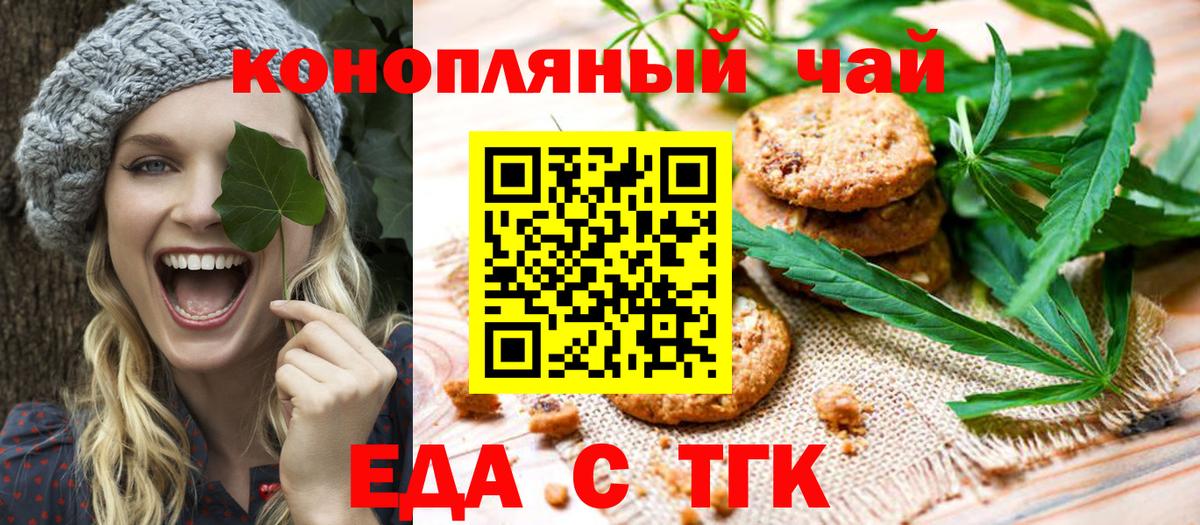 Печенье с ТГК марихуана  Горно-Алтайск 