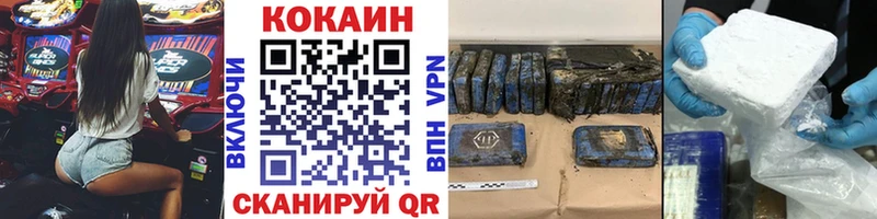 Cocaine Fish Scale  Горно-Алтайск 