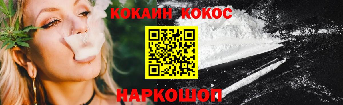 Горно-Алтайск  Кокаин Перу  Вход с VPN  Кокаин Перу 