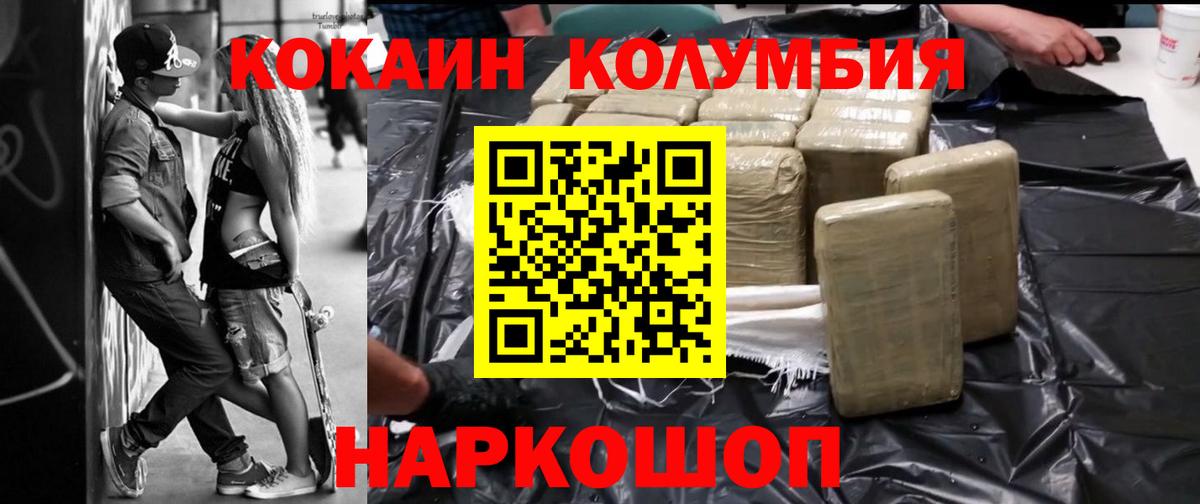 КОКАИН Fish Scale Горно-Алтайск
