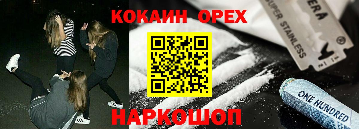 COCAIN Fish Scale  Кокаин 98%  Горно-Алтайск 