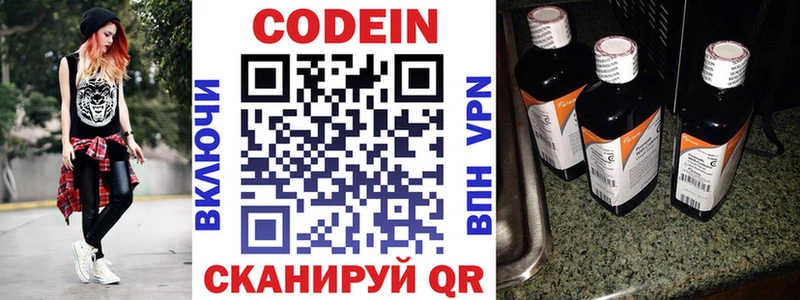 купить   MEGA ссылки  Codein Purple Drank  Горно-Алтайск 