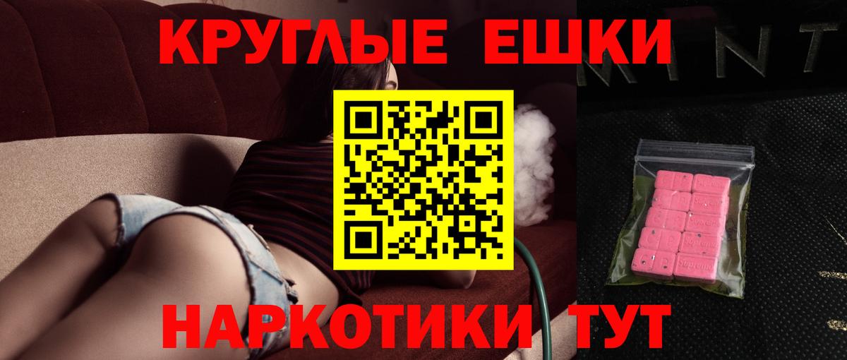 Горно-Алтайск  Экстази XTC  Экстази  Вход с VPN  Ecstasy MDMA 