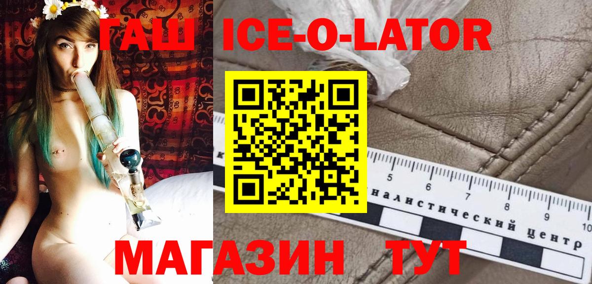 ГАШ 40% ТГК Горно-Алтайск