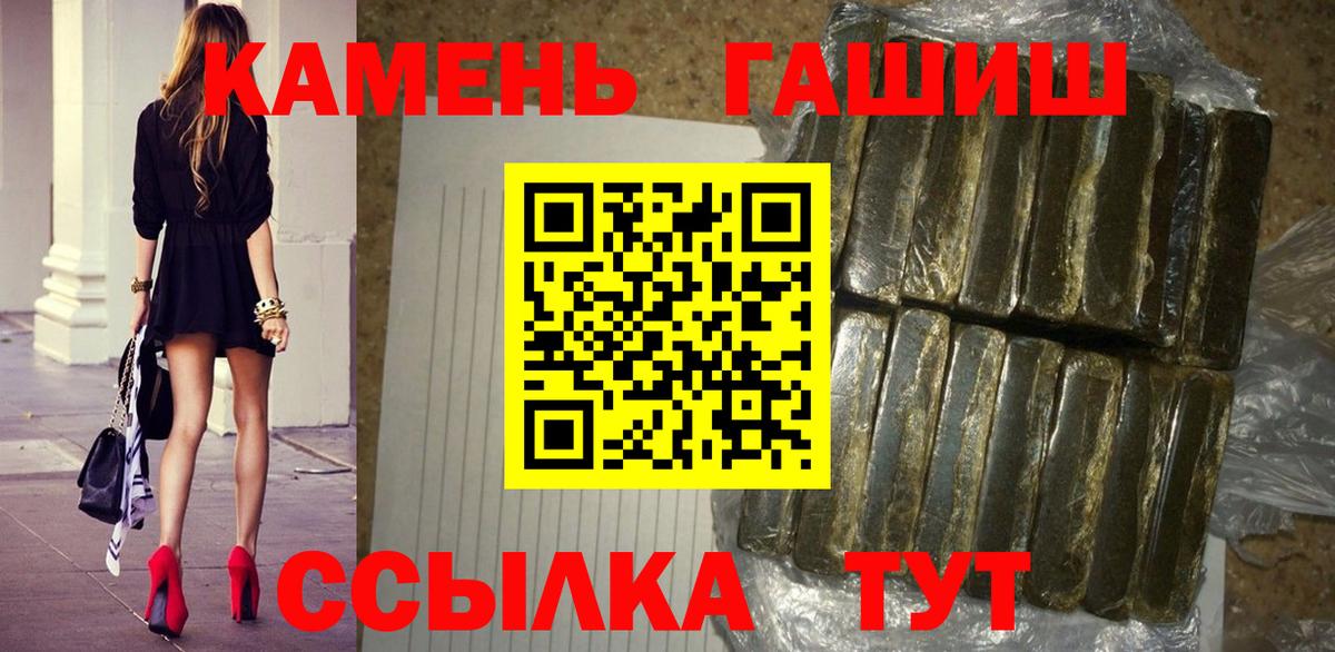 ГАШ 40% ТГК  Горно-Алтайск  Гашиш ice o lator 