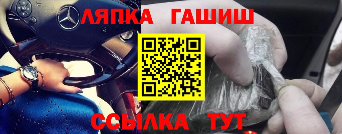 ГАШИШ хэш  ГАШИШ индика сатива  Вход с VPN  Гашиш  Горно-Алтайск 