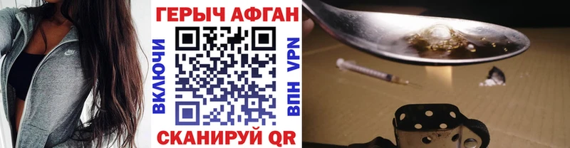 Героин герыч  Горно-Алтайск 