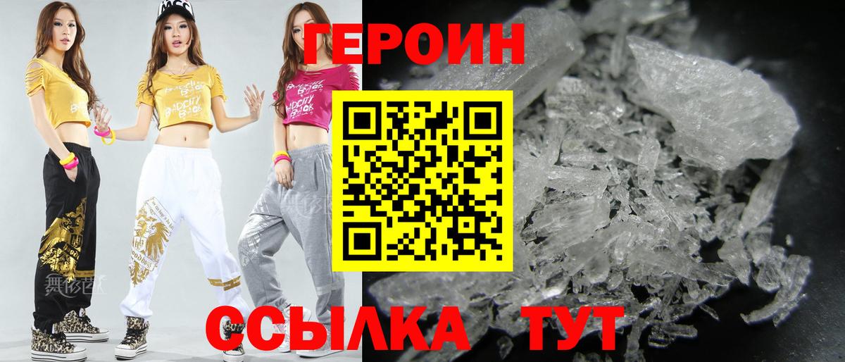 Горно-Алтайск  Героин гречка  Вход с VPN 