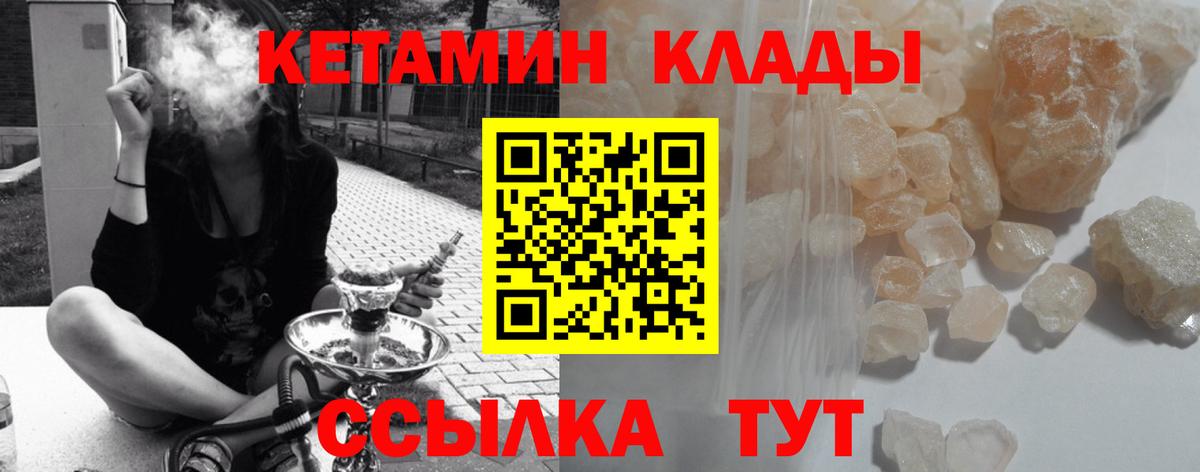 КЕТАМИН VHQ  Горно-Алтайск 