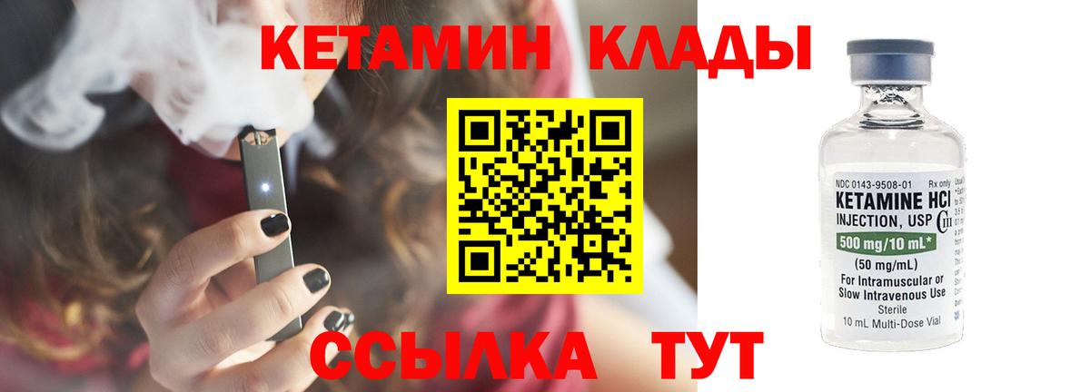 Горно-Алтайск  даркнет Telegram  Вход с VPN  Кетамин ketamine 
