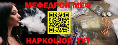 мяу мяу кристалл Будённовск