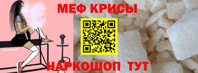 мяу мяу кристалл Будённовск