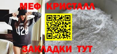 мяу мяу кристалл Будённовск