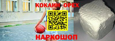 кокаин VHQ Балашиха