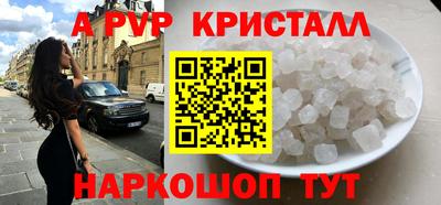 мяу мяу кристалл Будённовск