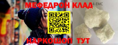 мяу мяу кристалл Будённовск