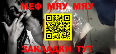 мяу мяу кристалл Будённовск