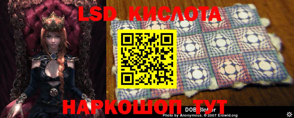 Лсд 25 экстази кислота  ЛСД экстази ecstasy  Вход с VPN  Горно-Алтайск 