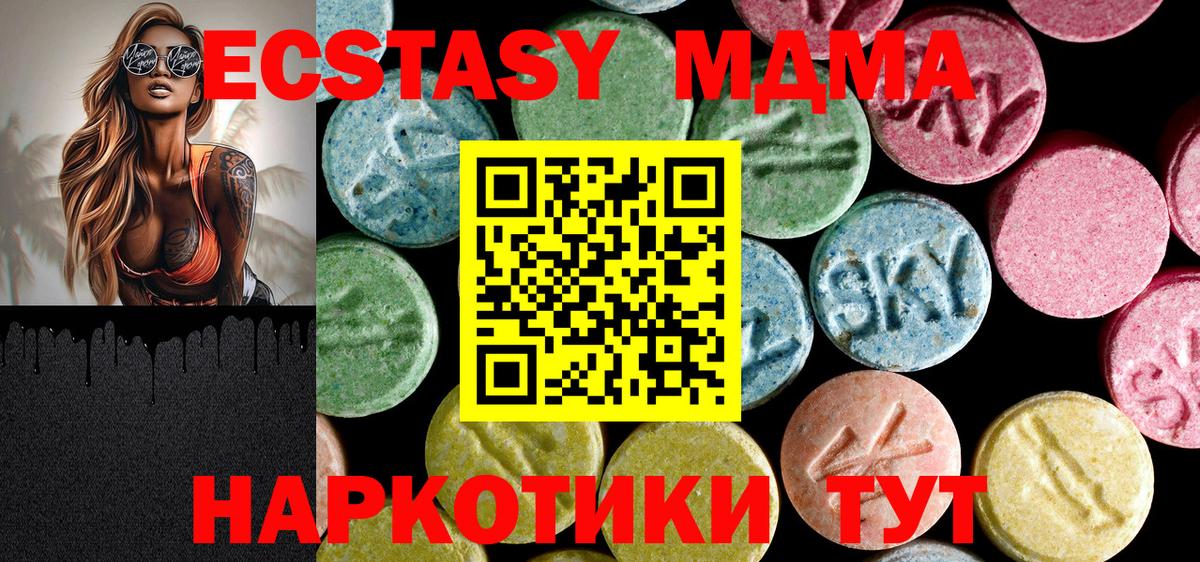 MDMA VHQ  Горно-Алтайск  МДМА кристаллы 