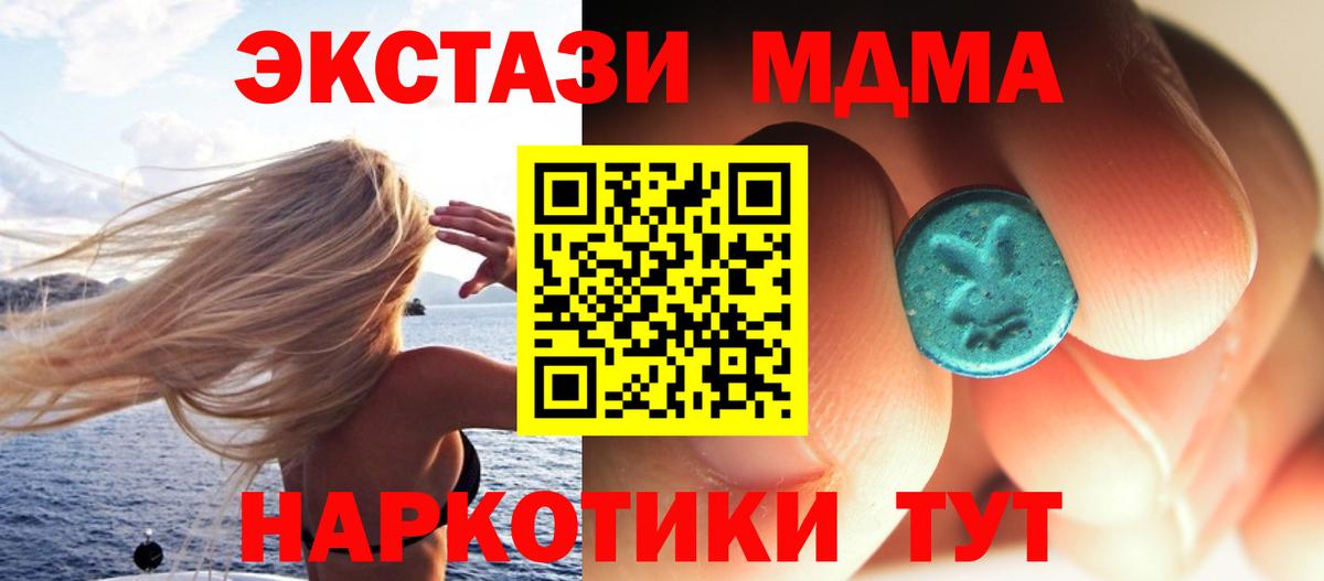 Горно-Алтайск  MDMA  Вход с VPN  MDMA молли 