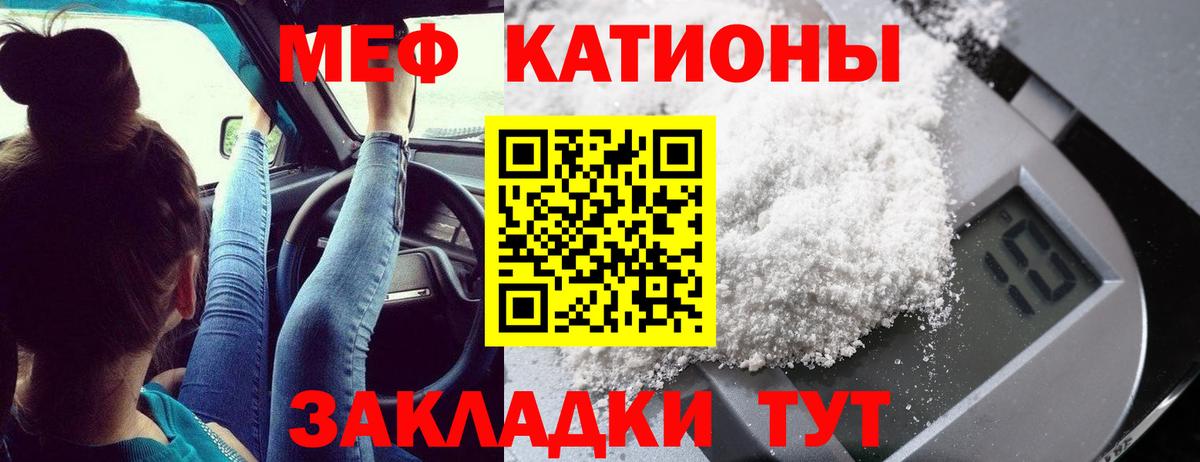 Меф мука Горно-Алтайск