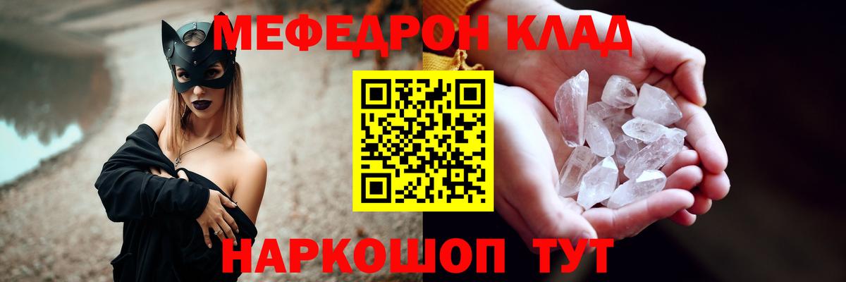 МЕФ  MEGA онион  Вход с VPN  Горно-Алтайск  Мефедрон мяу мяу 