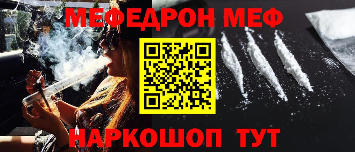 Меф  Горно-Алтайск