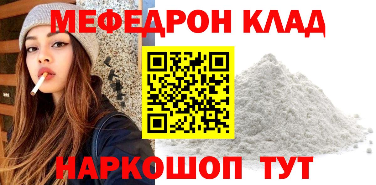 МЕФ  Меф  Мефедрон кристаллы  Горно-Алтайск 