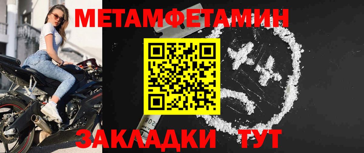 Горно-Алтайск  Первитин пудра  Вход с VPN 