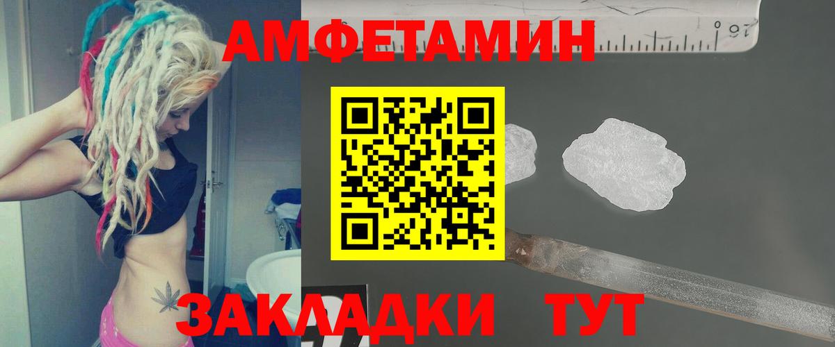 МЕТАМФЕТАМИН кристалл  МЕТАМФЕТАМИН кристалл  Горно-Алтайск 