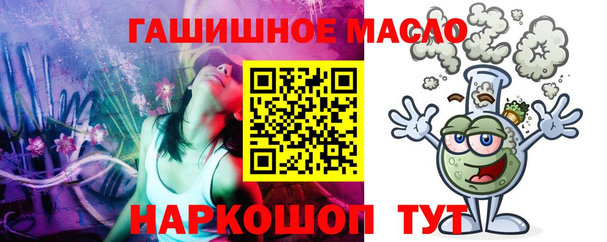 ТГК концентрат Горно-Алтайск