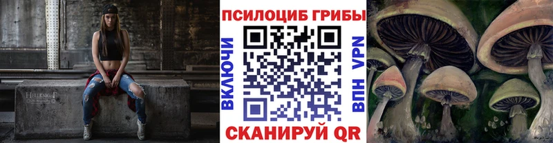 Псилоцибиновые грибы ЛСД  Горно-Алтайск 